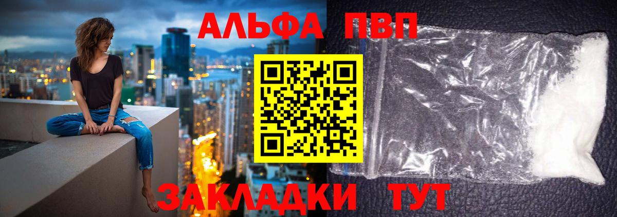 Альфа ПВП мука Павловский Посад