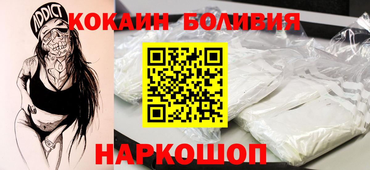 Кокаин VHQ Павловский Посад