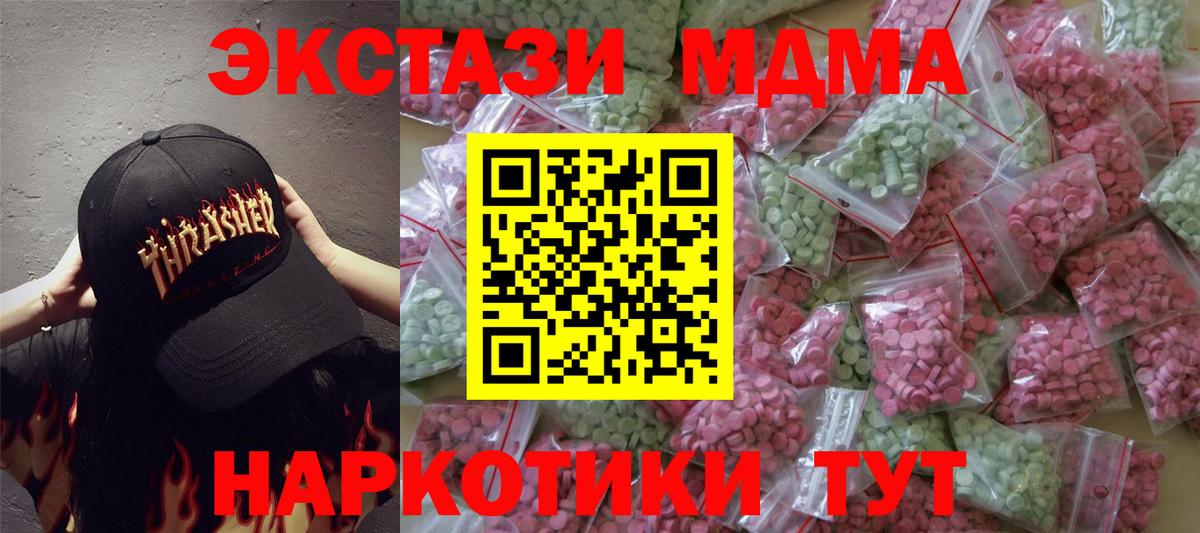 Экстази таблы Павловский Посад