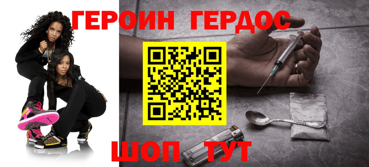 Павловский Посад  Героин  Вход с VPN  ГЕРОИН гречка 