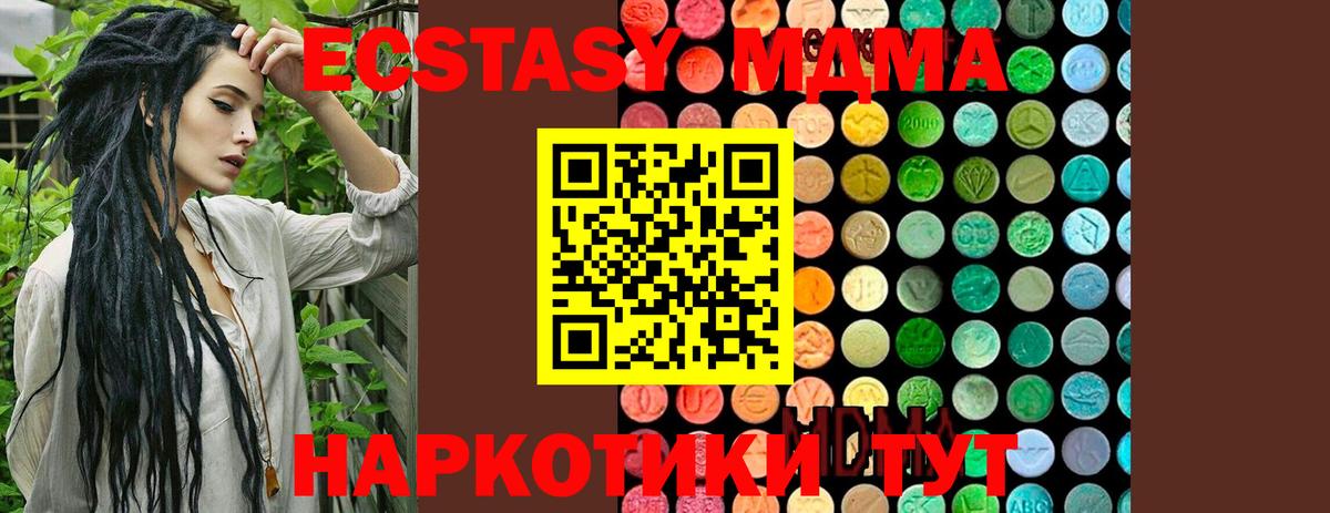 МДМА Molly  Вход с VPN  MDMA  MDMA Molly  Павловский Посад 