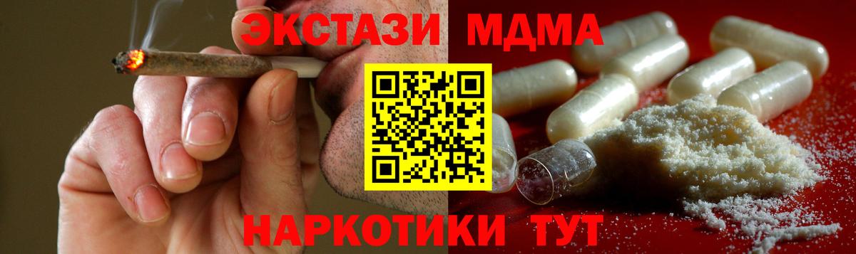 MDMA молли Павловский Посад