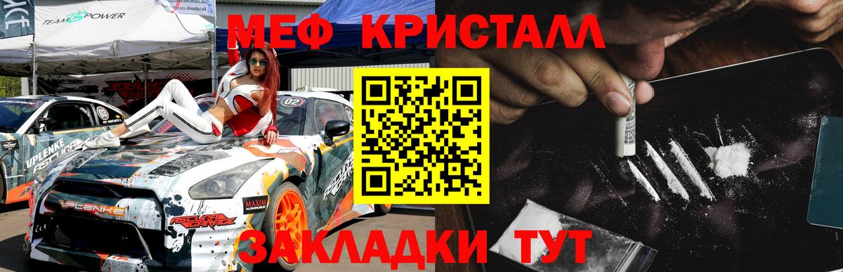 МЕФ мука  Меф 4 MMC  Павловский Посад  Меф  Вход с VPN 